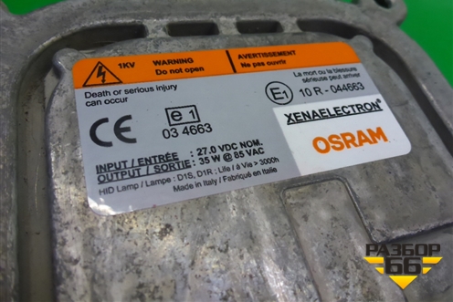 Блок розжига ксеноновой лампы (10R044663) для Land Rover Freelander 2 с 2007г