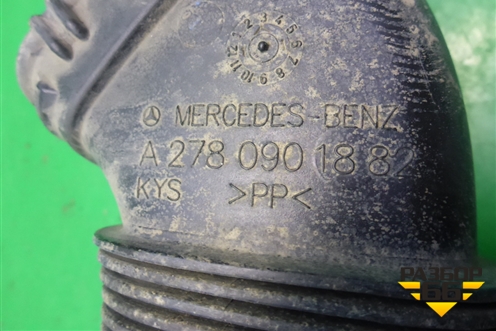 Патрубок воздушного фильтра (правый 4.7л M278) (A2780901882) для Mercedes Benz S-Klass W221 с 2005-2013г