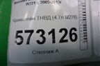 Кронштейн ТНВД (4.7л M278) (A2780780484) для Mercedes Benz S-Klass W221 с 2005-2013г