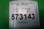 Клапан вентиляции топливного бака для Mercedes Benz S-Klass W221 с 2005-2013г