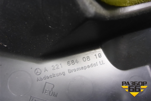 Кабель-канал (задний правый) (A2216840819) для Mercedes Benz S-Klass W221 с 2005-2013г