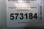 Решетка в передний бампер центральная (после 2009г) (A2218852322) для Mercedes Benz S-Klass W221 с 2005-2013г