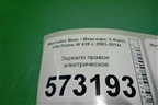 Зеркало правое электрическое (8 контактов) для Mercedes Benz V-Klass Vito/Viano W 639 с 2003-2014г