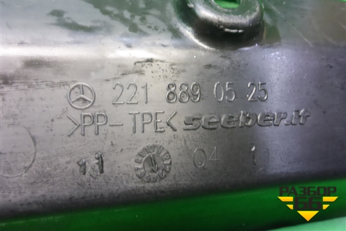 Пыльник переднего крыла левого (A2218890525) для Mercedes Benz S-Klass W221 с 2005-2013г