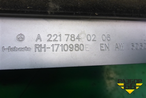 Уплотнитель стекла панарамной крыши (правый лонг) (A2217840206) для Mercedes Benz S-Klass W221 с 2005-2013г