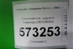 Наполнитель заднего бампера (96594680) для Chevrolet Rezzo с 2003г