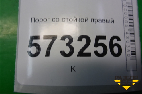 Порог со стойкой правый для Ford Fusion с 2002г