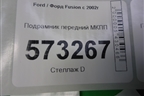 Подрамник передний МКПП для Ford Fusion с 2002г