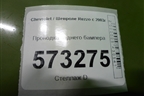 Проводка заднего бампера для Chevrolet Rezzo с 2003г