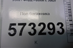 Пол багажника (2S61A47022BF) для Ford Fusion с 2002г