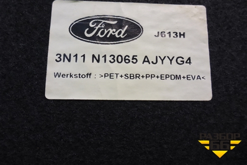 Коврик в багажник (3N11N13065AJYYG4) для Ford Fusion с 2002г