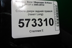 Стекло двери задней правой (пакет Long) для Mercedes Benz S-Klass W221 с 2005-2013г