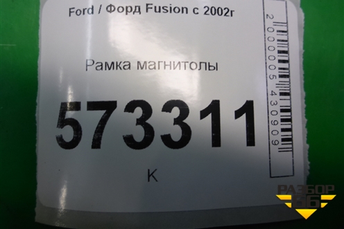 Рамка магнитолы (6N11N047A04AFW) для Ford Fusion с 2002г