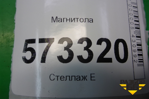 Магнитола (6S6118C815BK) для Ford Fusion с 2002г