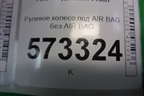 Рулевое колесо под AIR BAG без AIR BAG для Ford Fusion с 2002г