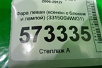 Фара левая (ксенон с блоком и лампой светлый отражатель) (33150SWWG1) для Honda CR-V(RE) с 2006-2012г