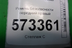 Ремень безопасности передний правый (6S6AA61294GA) для Ford Fusion с 2002г