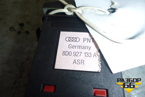 Кнопка (см.фото) (8d0927133a) для Audi A8 с 1998-2003г (8D0927133A)