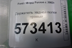 Держатель задней полки правый (2N11N46808APW) для Ford Fusion с 2002г