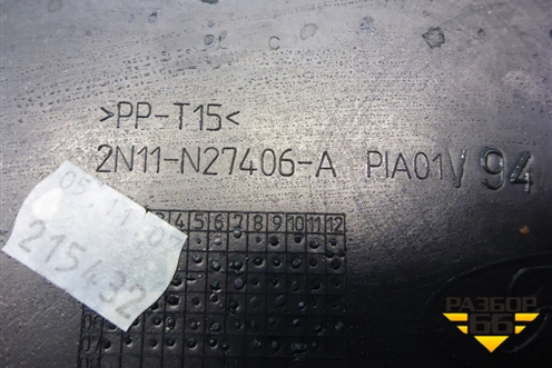 Обшивка двери задней правой под механику (2N11N27406A) для Ford Fusion с 2002г