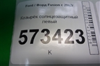 Козырёк солнцезащитный левый для Ford Fusion с 2002г