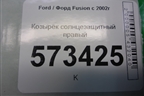 Козырёк солнцезащитный правый для Ford Fusion с 2002г