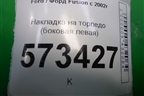 Накладка на торпедо (боковая левая) (2N11N044C60AB) для Ford Fusion с 2002г
