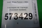 Накладка на торпедо (боковая правая) (2N11N044C61AA) для Ford Fusion с 2002г
