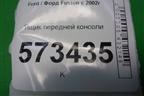 Ящик передней консоли (1036810A) для Ford Fusion с 2002г