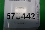 Стартер (1.4л FXJA МКПП) (2S6U11C00CB) для Ford Fusion с 2002г