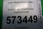 Блок предохранителей подкапотный (2S6T14A073BB) для Ford Fusion с 2002г