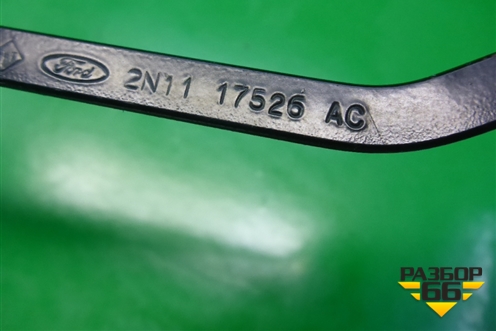Поводок стеклоочистителя левый (2N1117526AC) для Ford Fusion с 2002г