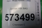 Датчик AIR BAG (2S6T14B342AD) для Ford Fusion с 2002г