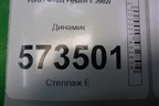 Динамик (1S6T18808AA) для Ford Fusion с 2002г