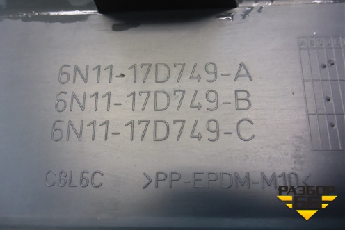 Накладка переднего бампера правая (6N1117D849A) для Ford Fusion с 2002г