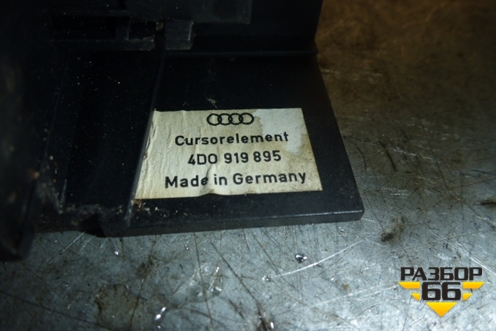 Модуль кнопок (см.фото) (4D0919895) для Audi A8 с 1998-2003г