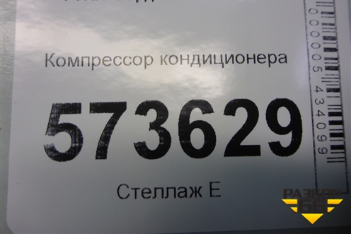 Компрессор кондиционера (1.4л FXJA) для Ford Fusion с 2002г