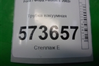 Трубка вакуумная (2S612420EF) для Ford Fusion с 2002г