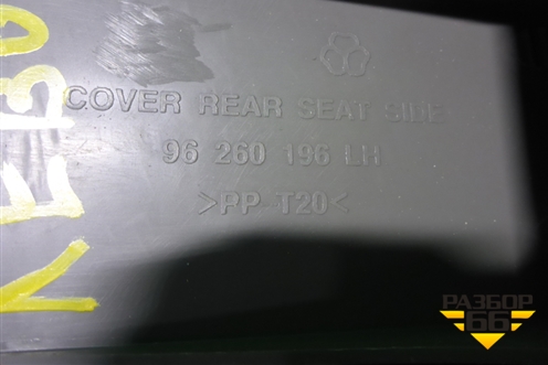 Накладка внутренняя (под задним сиденьем левая) (96260196) для Chevrolet Rezzo с 2003г