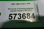 Моторчик стеклоподъёмника задний левый (7457251) для BMW X4 G02 с 2018г