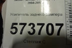 Усилитель заднего бампера (лифтбек) (1Z5807305) для Skoda Octavia (А5) с 2004-2013г