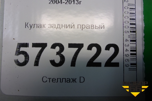Кулак задний правый для Skoda Octavia (А5) с 2004-2013г