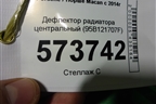 Дефлектор радиатора центральный (95B121707F) для Porsche Macan с 2014г