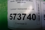 Суппорт передний левый для Skoda Octavia (А5) с 2004-2013г
