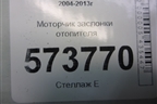 Моторчик заслонки отопителя (1K0907511J) для Skoda Octavia (А5) с 2004-2013г
