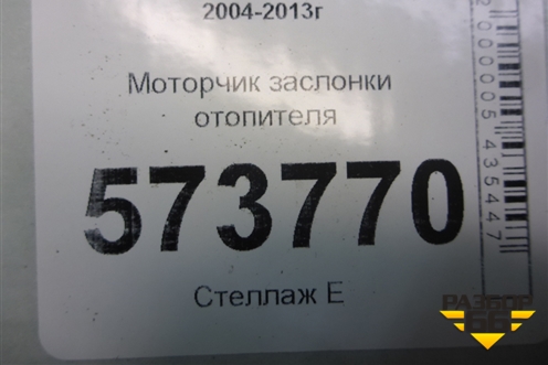 Моторчик заслонки отопителя (1K0907511J) для Skoda Octavia (А5) с 2004-2013г