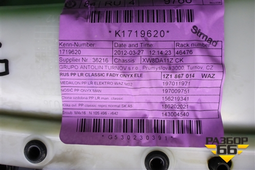 Обшивка двери передней правой под электрику (1Z1867014WAZ) для Skoda Octavia (А5) с 2004-2013г