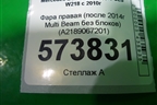 Фара правая (после 2014г Multi Beam без блоков) (A2189067201) для Mercedes Benz CLS W218 c 2010г