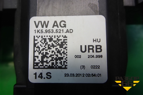 Переключатель подрулевой в сборе (1K5953521AD) для Skoda Octavia (А5) с 2004-2013г