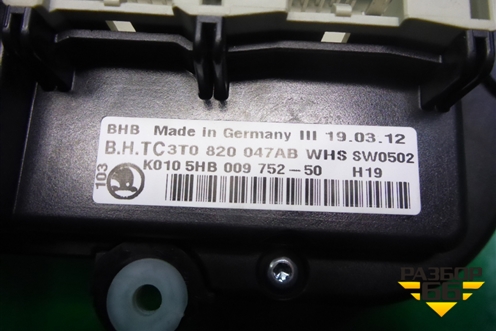 Модуль управления отопителем (3T0820047AB) для Skoda Octavia (А5) с 2004-2013г